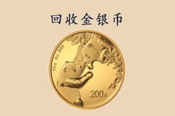 南昌市新建回收金币