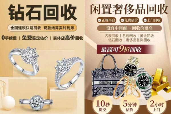 南昌市新建回收钻石